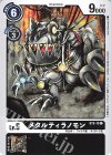  ST5-10 C メタルティラノモン 