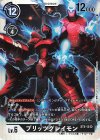  ST5-13 SR ブリッツグレイモン 
