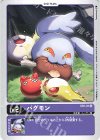  ST6-01 U パグモン 