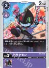  ST6-04 U ドラクモン 