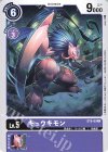  ST6-09 C キュウキモン 
