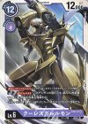  ST6-13 SR クーレスガルルモン 