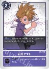 ST6-14 R 石田ヤマト