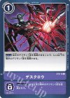 ST6-15 C デスクロウ