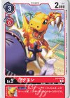 ST7-02 C アグモン 