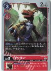  ST7-03 SR ギルモン 