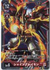  ST7-10 R シャイングレイモン 