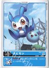  ST8-01 U チビモン 