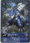  ST8-05 R ブイドラモン 