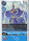  ST8-07 U ウイングドラモン 