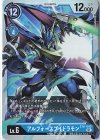  ST8-10 SR アルフォースブイドラモン 