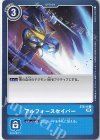  ST8-11 U アルフォースセイバー 