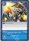 ST2-13 C ハンマースパーク(パラレル)