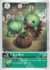  ST9-01 U ミノモン 