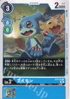  ST9-02 U ブイモン 