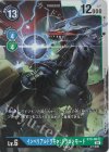  ST9-06 SR インペリアルドラモン：ドラゴンモード 