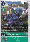  ST9-07 C コカブテリモン 
