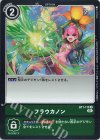  BT1-110 R フラウカノン 