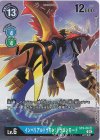  ST9-06 P-SR インペリアルドラモン：ドラゴンモード(パラレル) 