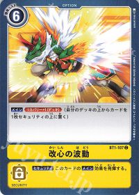 1から学ぶデジモンカード 第9回「黄色ハイブリッド紹介」 | トレカの