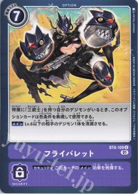 パートナーと共に環境を駆け抜けろ!第8回「青ベルスター」 | トレカの