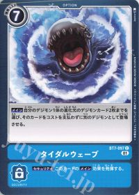 パートナーと共に環境を駆け抜けろ!第8回「青ベルスター」 | トレカの