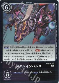 めざせ最強進化!第56回「フェンリルガモン:建御雷神」 | トレカの買取