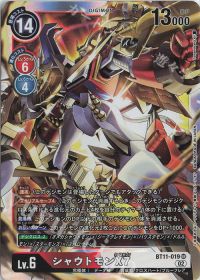 パートナーと共に環境を駆け抜けろ!第26回「シャウトモンX7」 | トレカ
