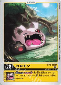 パートナーと共に環境を駆け抜けろ!第73回「シャイングレイモン
