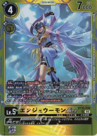 好きなデジモンと強くなれ第五十五回「エンジェウーモンACE タケル