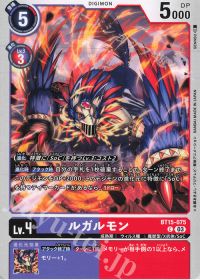 めざせ最強進化!第56回「フェンリルガモン:建御雷神」 | トレカの買取
