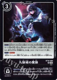 頂点を目指せテイマー達! 第二回「ルガモンデッキ」 | トレカの買取