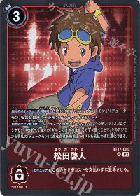 パートナーと共に環境を駆け抜けろ!第102回「デュークモン」 | トレカ