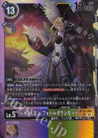 パートナーと共に環境を駆け抜けろ!第113回「ルーチェモンX抗体