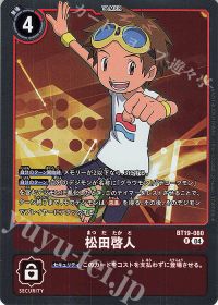 パートナーと共に環境を駆け抜けろ!第117回「デュークモンX抗体