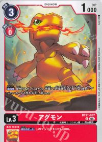絆で強くなる! 第5回「メデューサモン」 | トレカの買取・通販なら