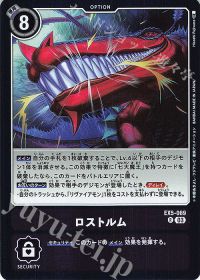 パートナーと共に環境を駆け抜けろ!第79回「リヴァイアモン」 | トレカ