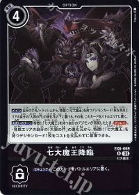 パートナーと共に環境を駆け抜けろ!第98回「七大魔王」 | トレカの買取
