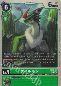 好きなデジモンと強くなれ第九十三回「ゼファーガモンACE」 | トレカの