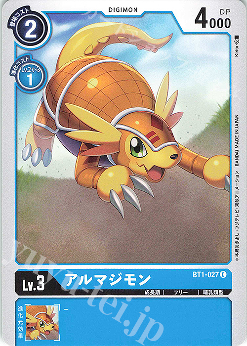 C アルマジモン | 販売 | [BT01] NEW EVOLUTION | デジモンカードゲーム