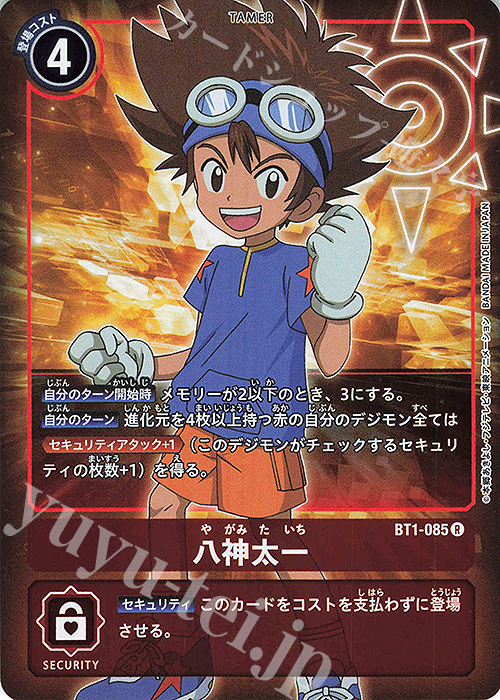 八神太一＆石田ヤマト BT17-081 パラレル デジモンカード デジカ 状態A-〕(03)(パラレル/背景デジモン)八神太一＆石田ヤマト【R-P