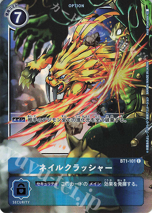 P-C ネイルクラッシャー(パラレル) | 販売 | [BT01] NEW EVOLUTION | デジモンカードゲーム