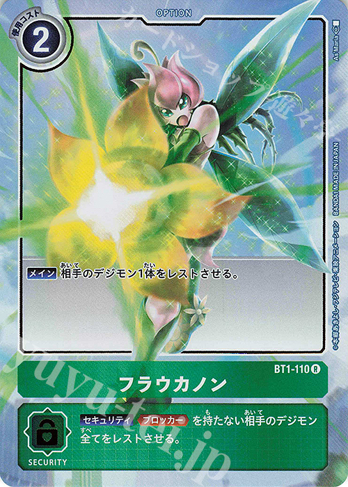 P-R フラウカノン(パラレル) | 販売 | [BT01] NEW EVOLUTION | デジモンカードゲーム