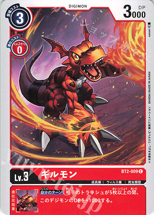 C ギルモン | 販売 | [BT02] ULTIMATE POWER | デジモンカードゲーム