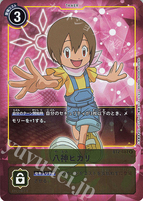 P-R 八神ヒカリ(パラレル) | 買取 | [BT02] ULTIMATE POWER | デジモンカードゲーム