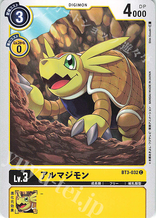 C アルマジモン | 販売 | [BT03] ユニオンインパクト | デジモンカードゲーム