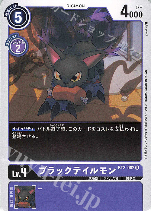 U ブラックテイルモン | 販売 | [BT03] ユニオンインパクト | デジモンカードゲーム