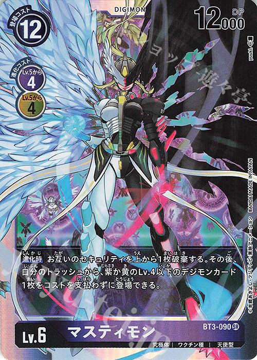 SR マスティモン | 販売 | [BT03] ユニオンインパクト | デジモンカードゲーム