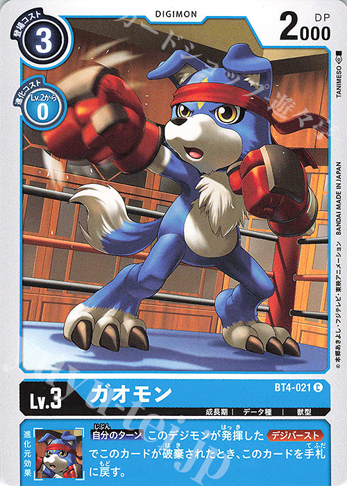 C ガオモン | 販売 | [BT04] グレイトレジェンド | デジモンカードゲーム