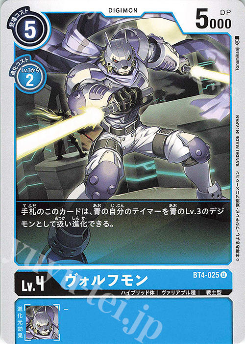 U ヴォルフモン | 販売 | [BT04] グレイトレジェンド | デジモンカードゲーム